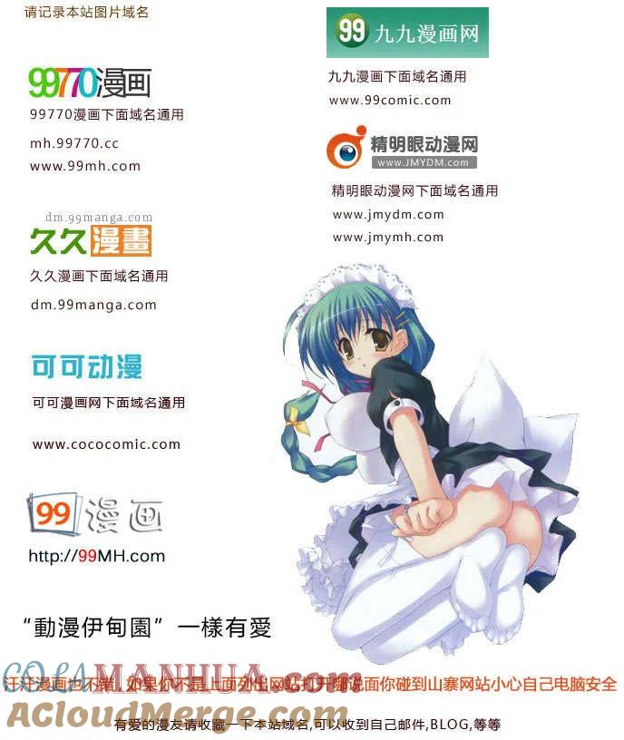 魔物娘的同居日常 03卷特典 第11页