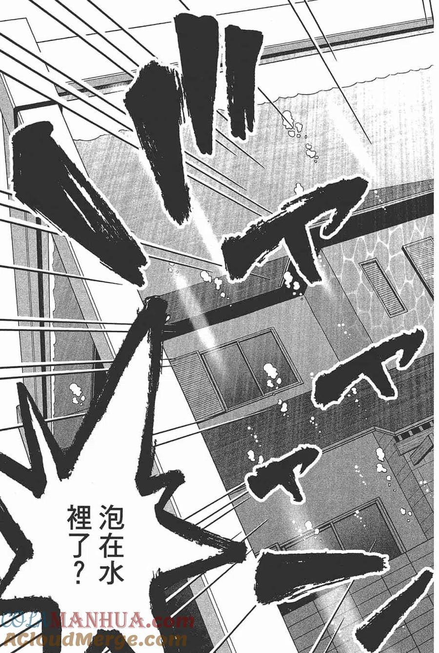 魔物娘的同居日常 第11卷 第149页
