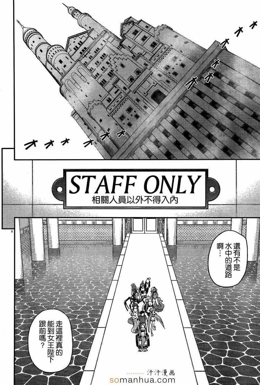 魔物娘的同居日常 第37回 第8页