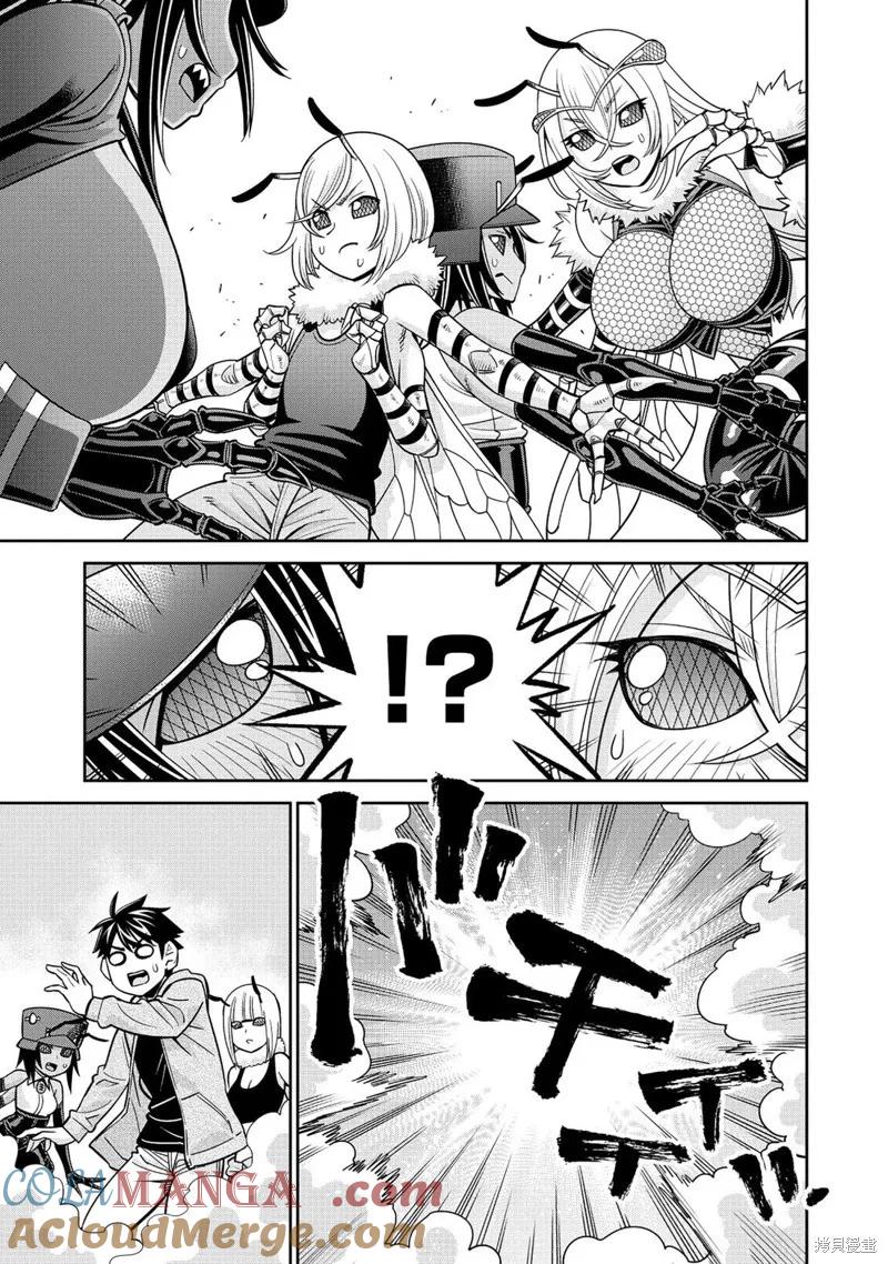 魔物娘的同居日常 第85话 第23页