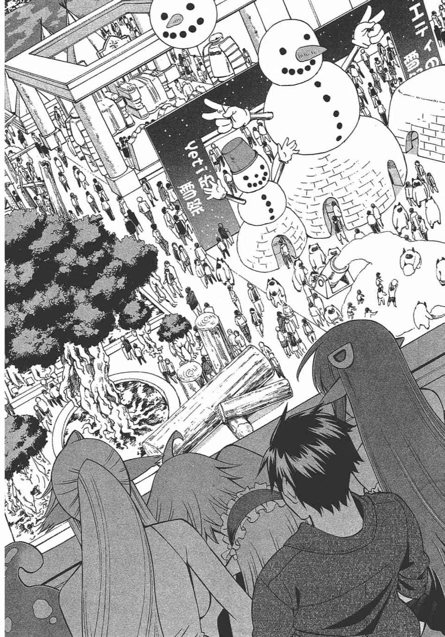 魔物娘的同居日常 第12卷 第22页