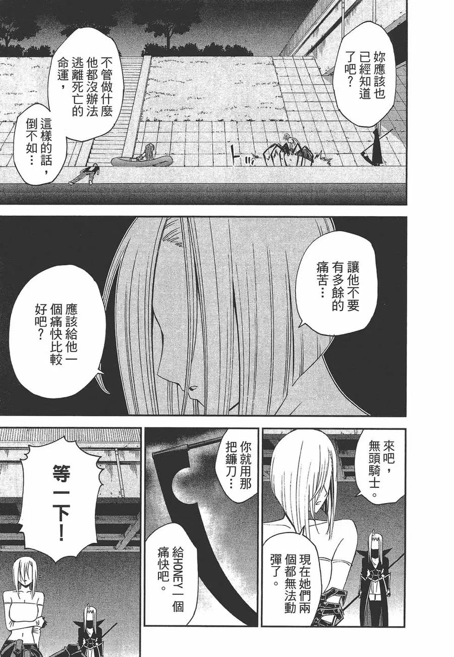 魔物娘的同居日常 第06卷 第64页