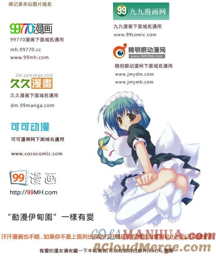 魔物娘的同居日常 01-3卷特典 第11页