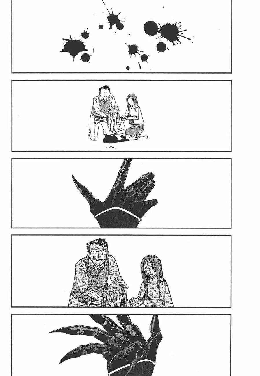 魔物娘的同居日常 第06卷 第116页