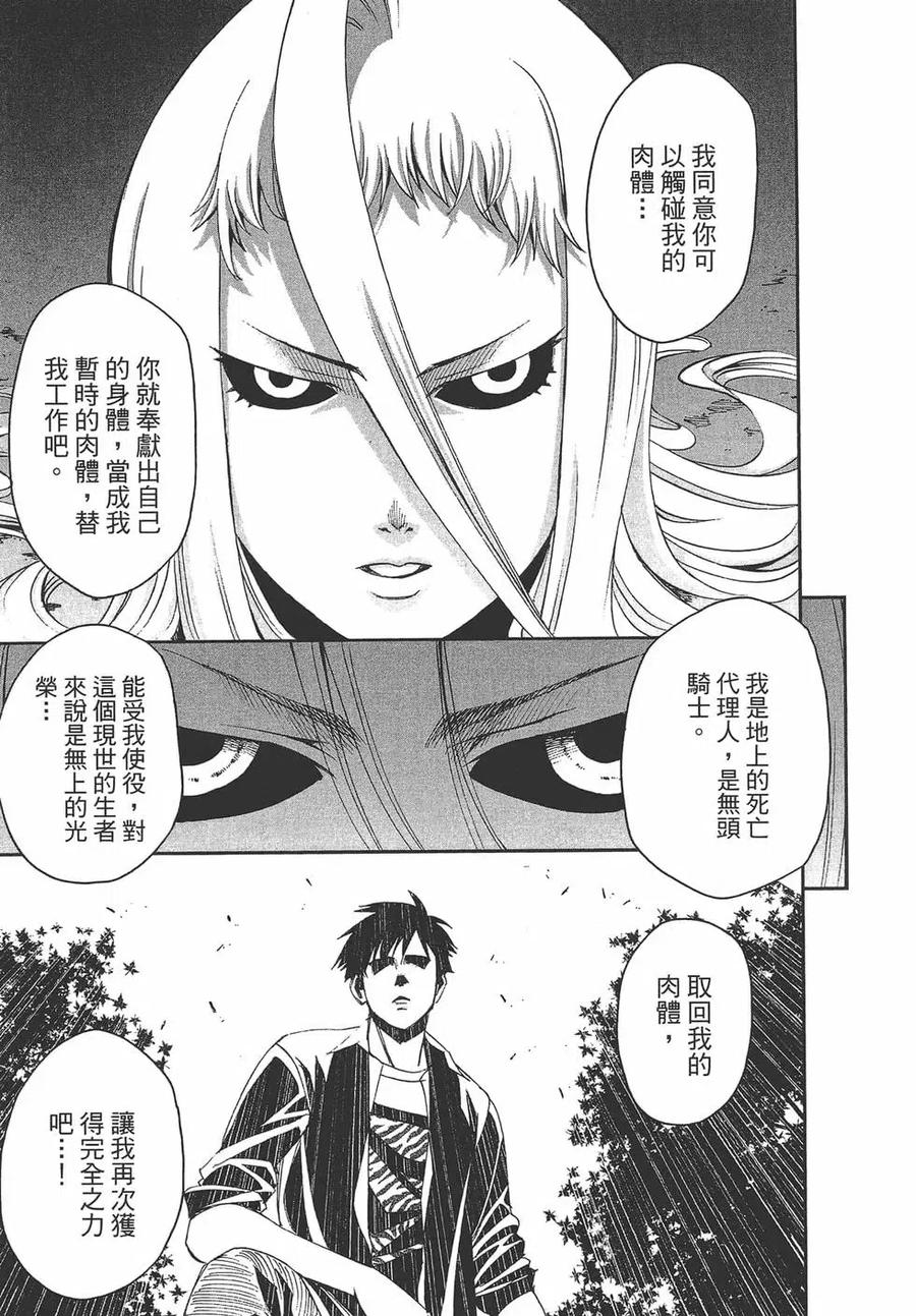 魔物娘的同居日常 第06卷 第22页