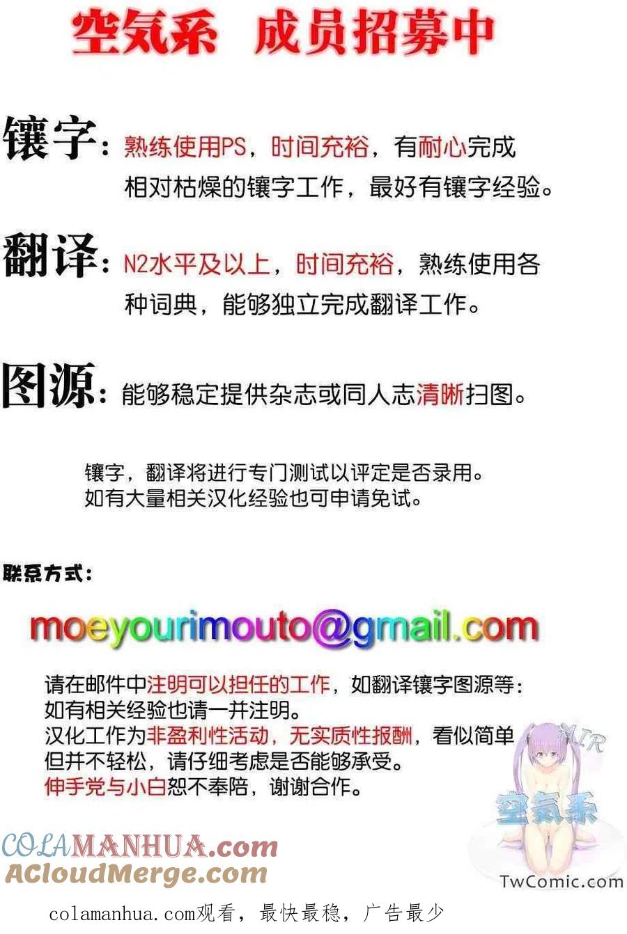 魔物娘的同居日常 03卷特典 第13页