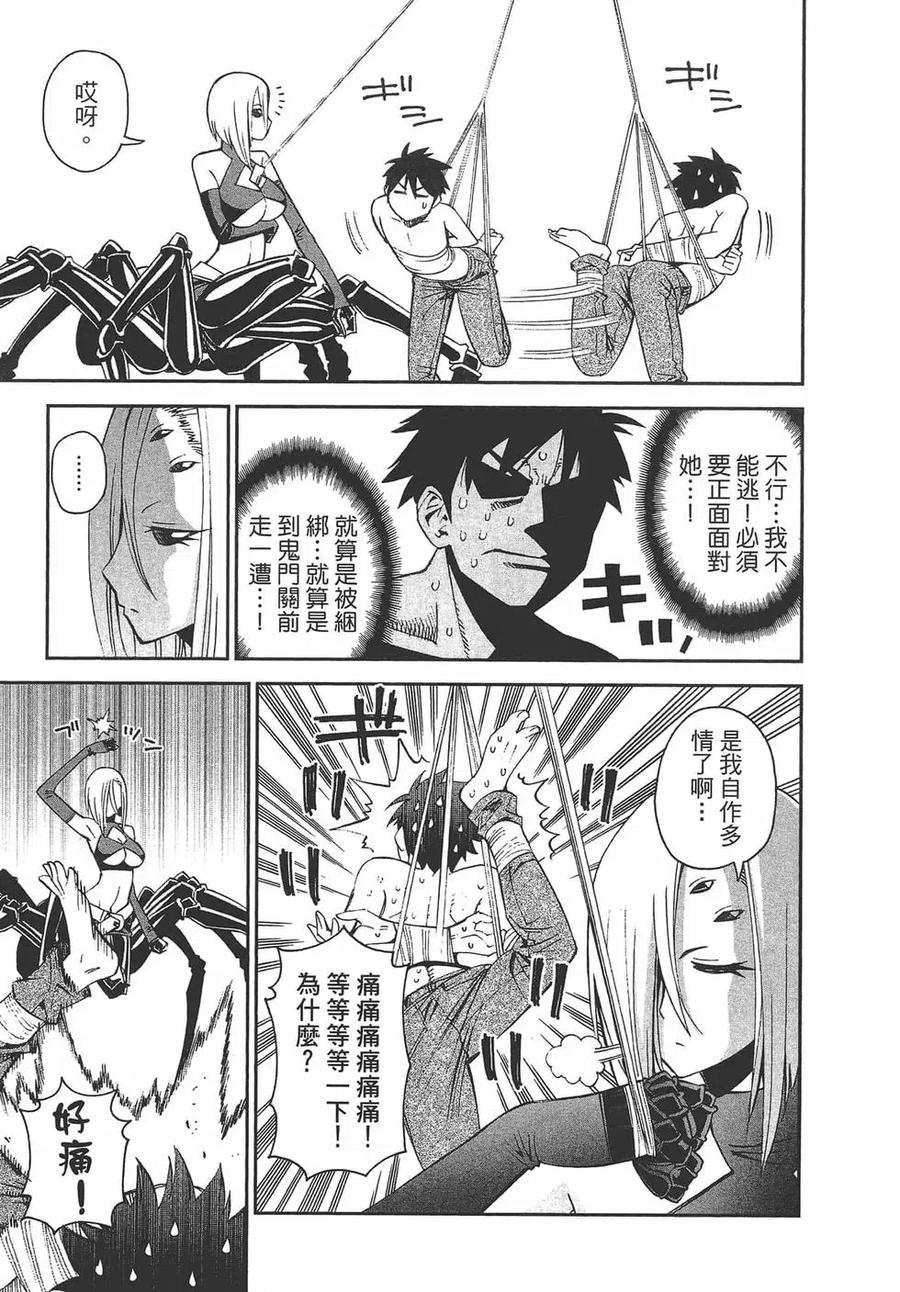 魔物娘的同居日常 第07卷 第146页