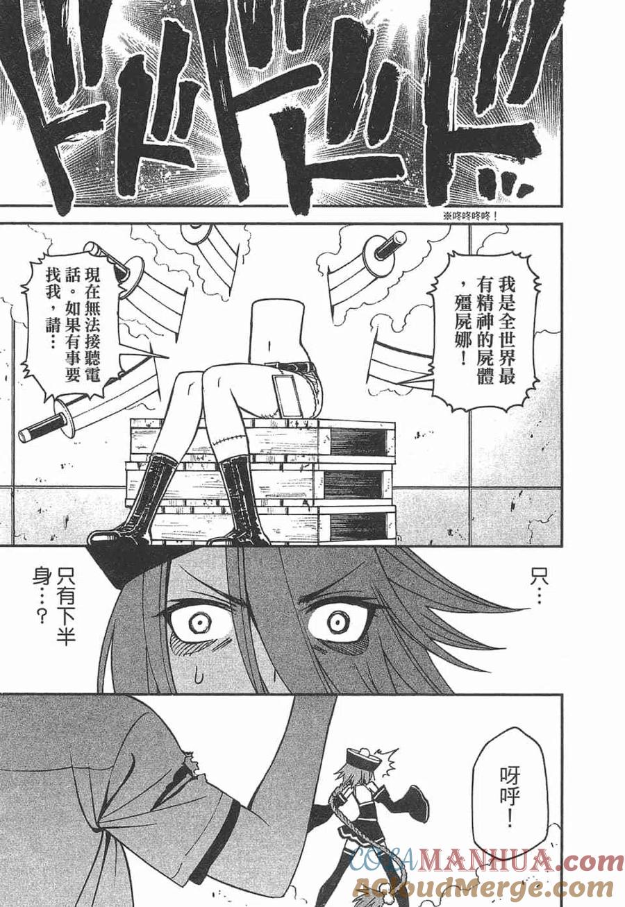 魔物娘的同居日常 第10卷 第37页