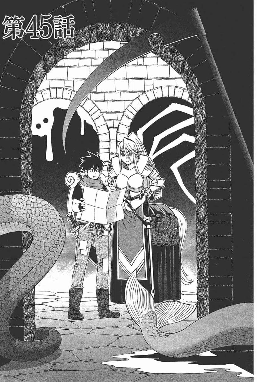 魔物娘的同居日常 第11卷 第83页
