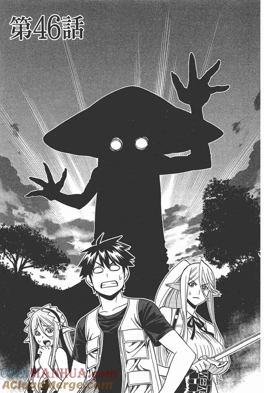 魔物娘的同居日常 第11卷 第121页