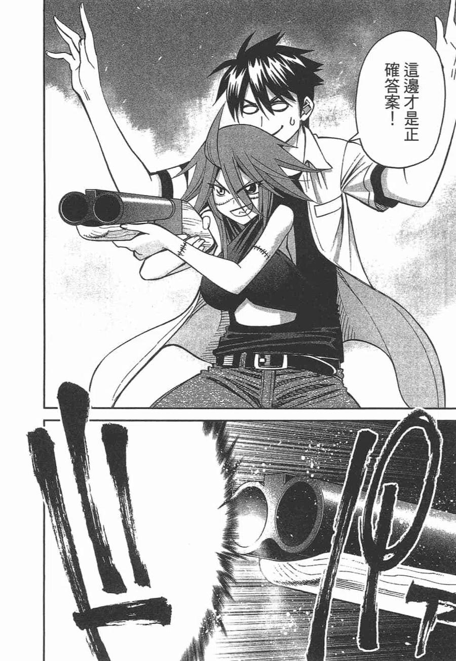 魔物娘的同居日常 第10卷 第38页