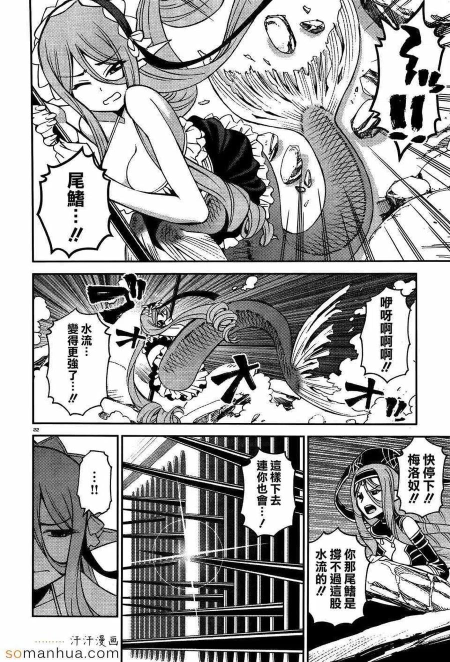 魔物娘的同居日常 第37回 第28页