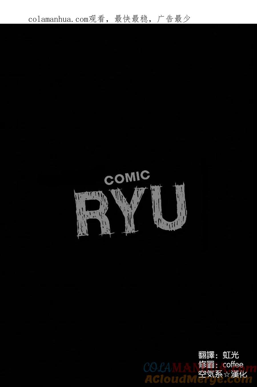 魔物娘的同居日常 第70话 第1页