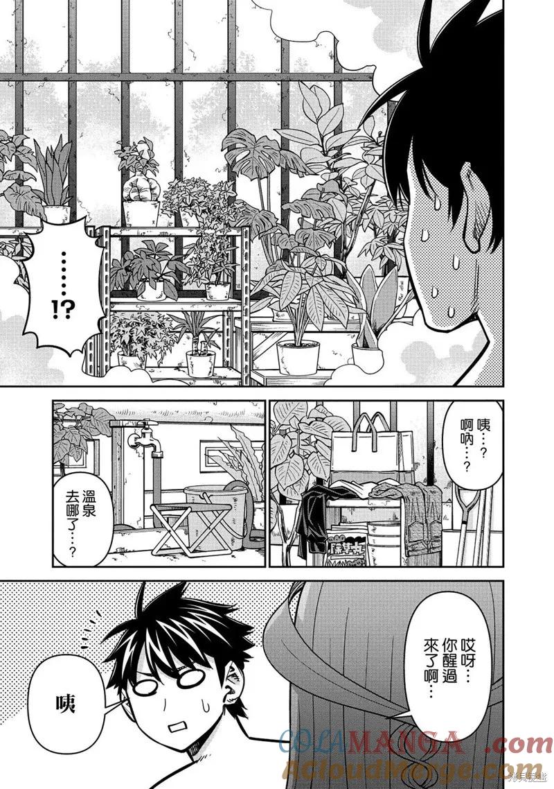 魔物娘的同居日常 第83话 第19页
