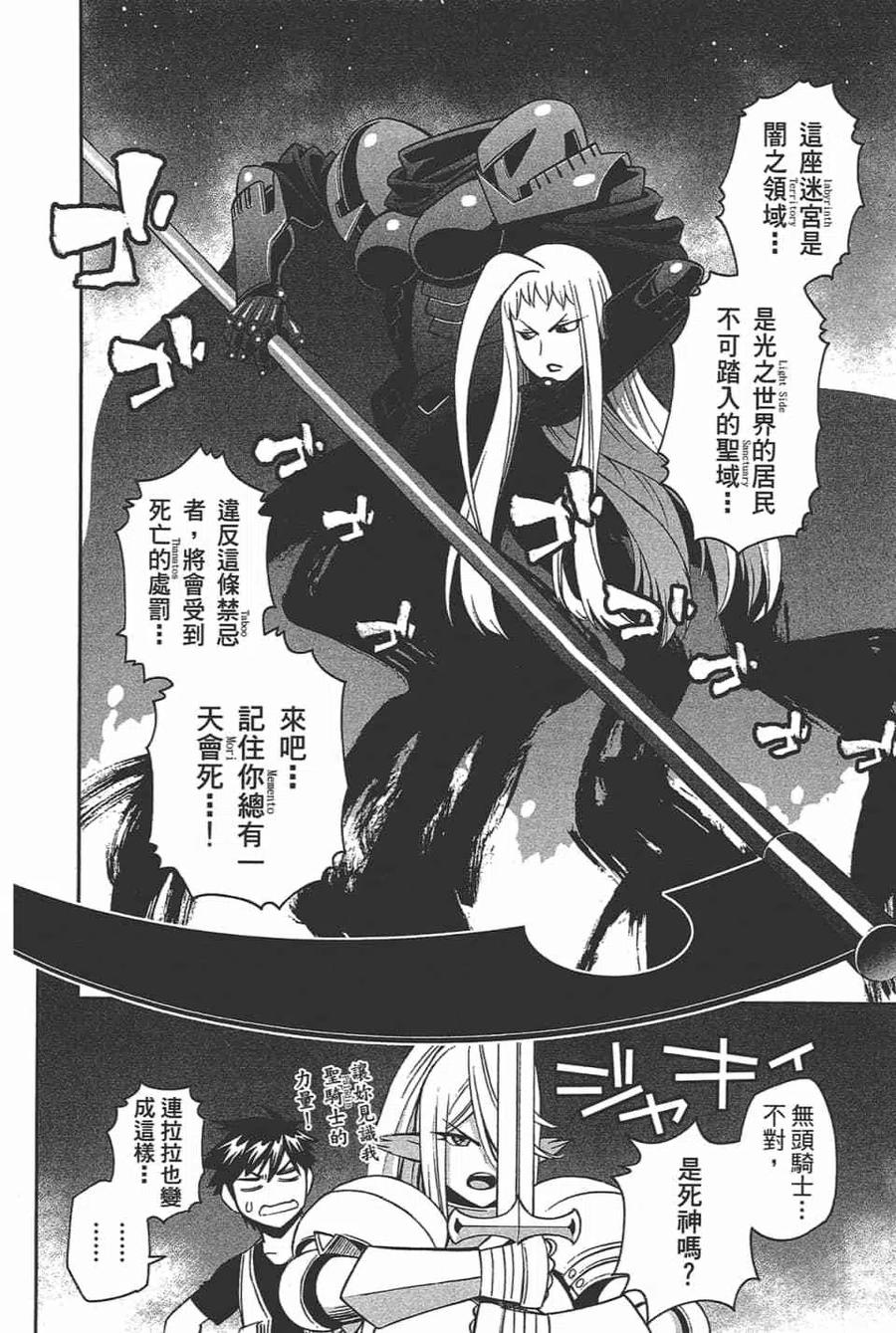 魔物娘的同居日常 第11卷 第100页