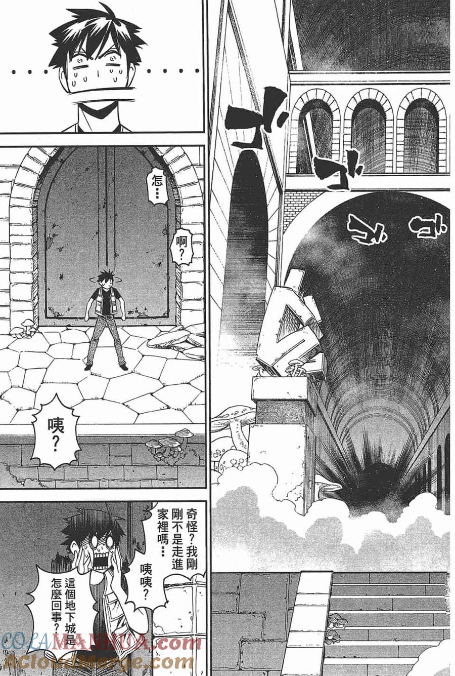 魔物娘的同居日常 第11卷 第93页