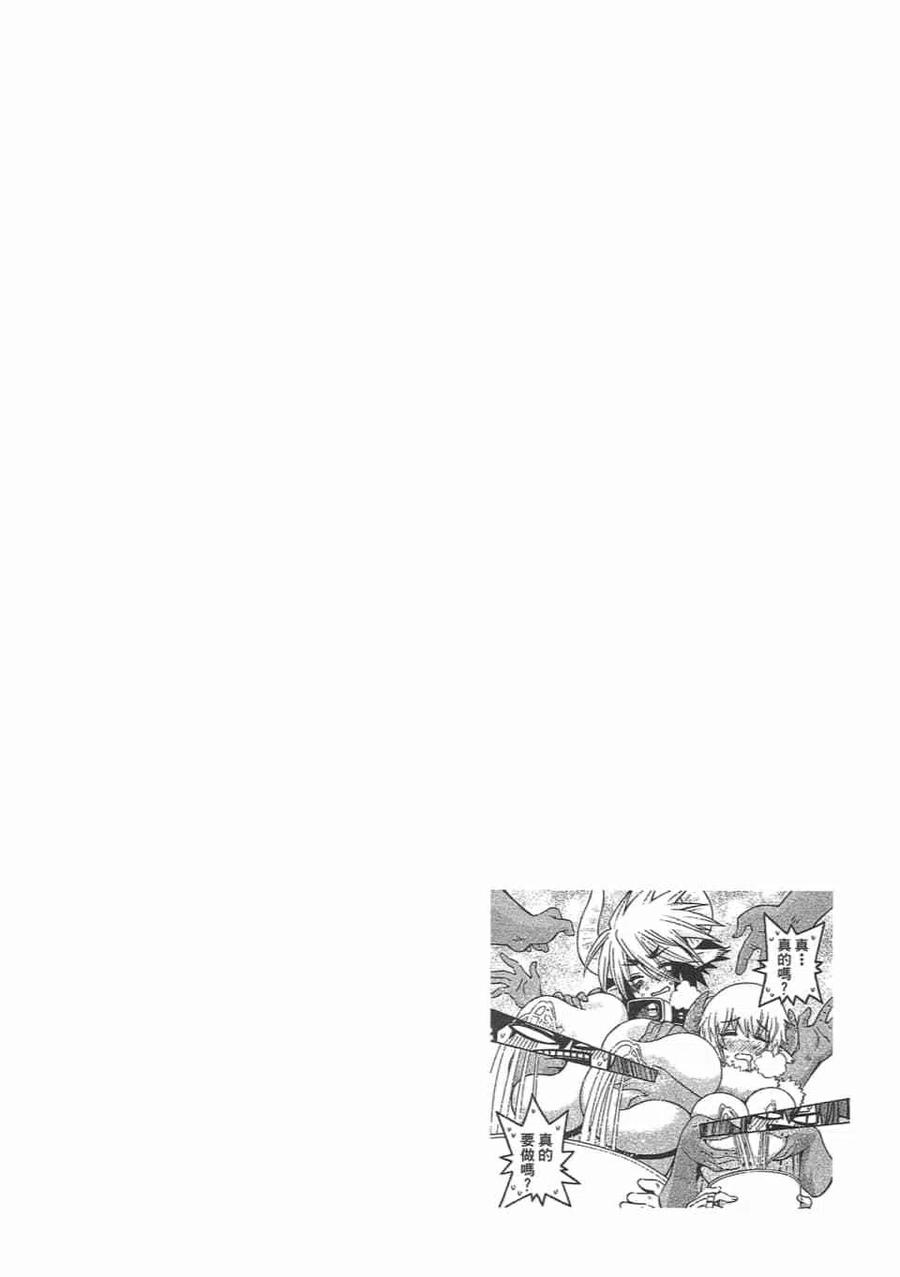 魔物娘的同居日常 第12卷 第48页