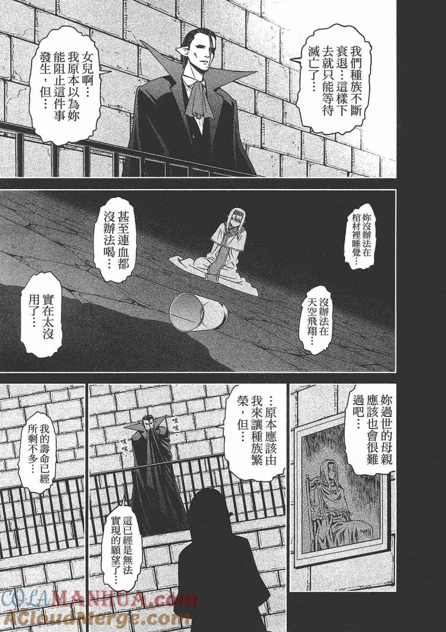 魔物娘的同居日常 第12卷 第113页