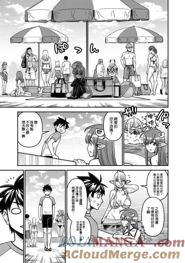 魔物娘的同居日常 第81话 第5页