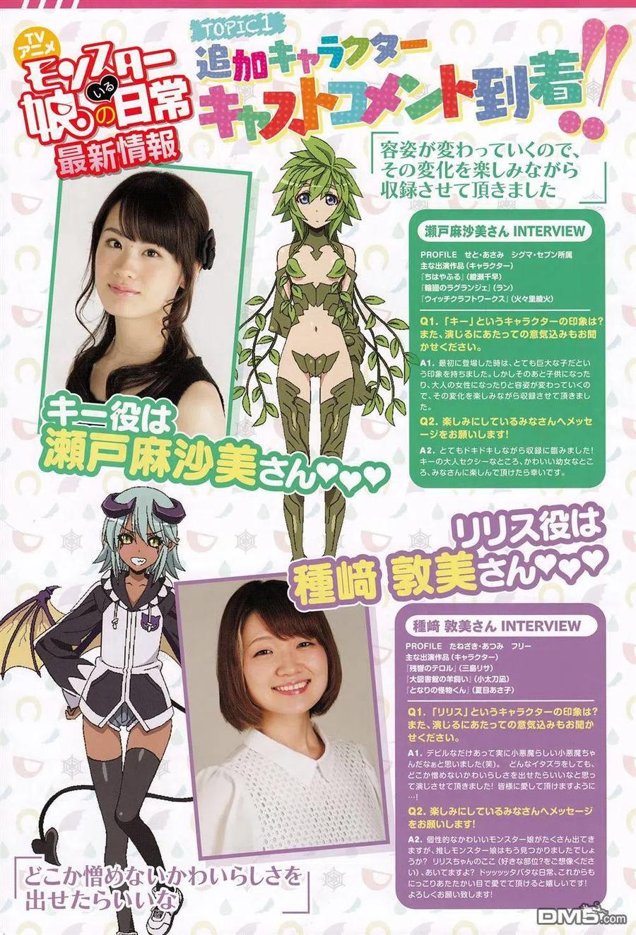 魔物娘的同居日常 第36回 第6页
