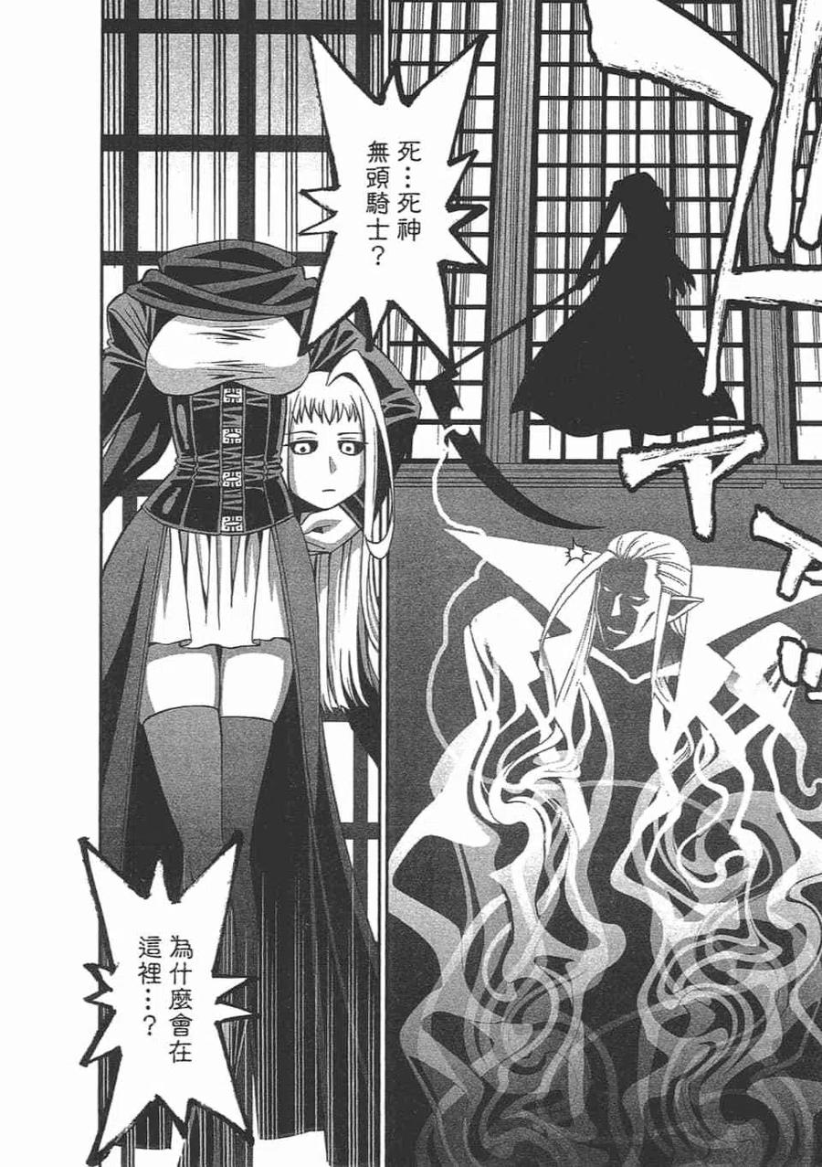 魔物娘的同居日常 第12卷 第150页