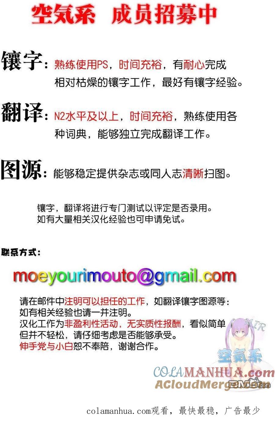 魔物娘的同居日常 第36回 第46页