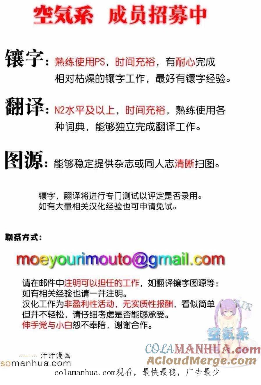 魔物娘的同居日常 第37回 第43页