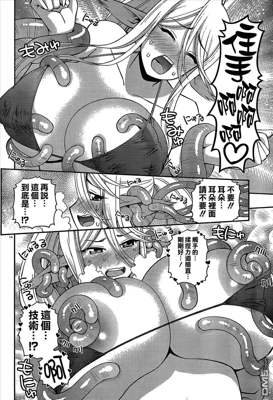 魔物娘的同居日常 第36回 第23页