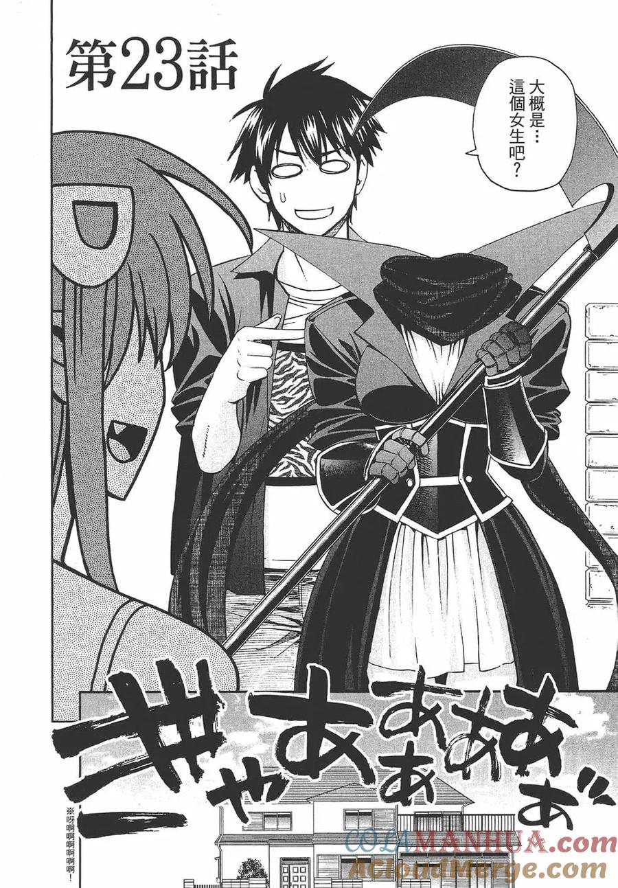 魔物娘的同居日常 第06卷 第9页