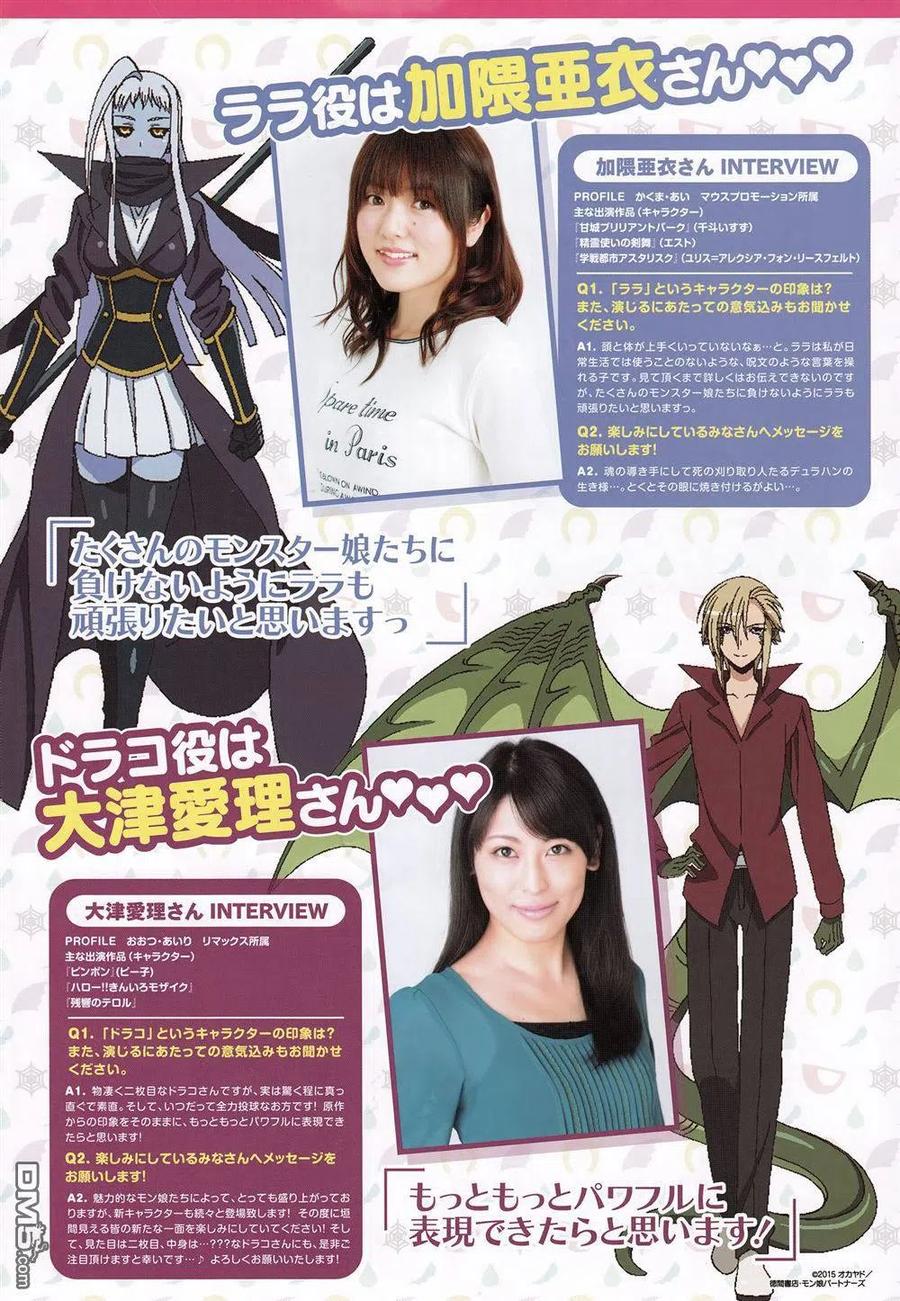 魔物娘的同居日常 第36回 第5页