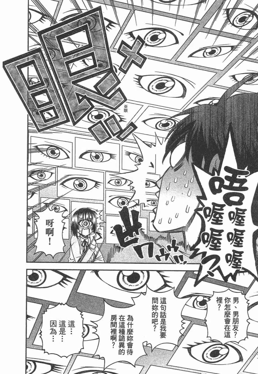 魔物娘的同居日常 第10卷 第124页