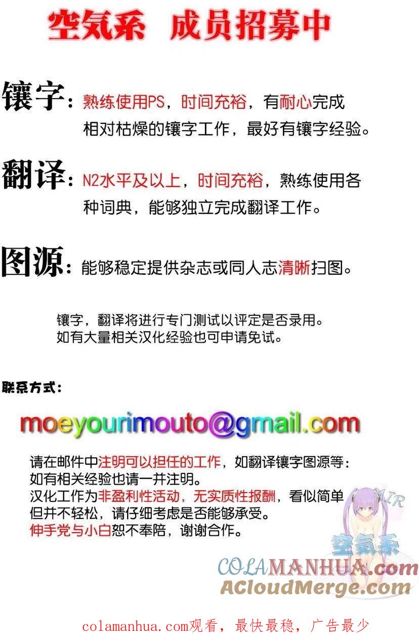 魔物娘的同居日常 第30回 第37页