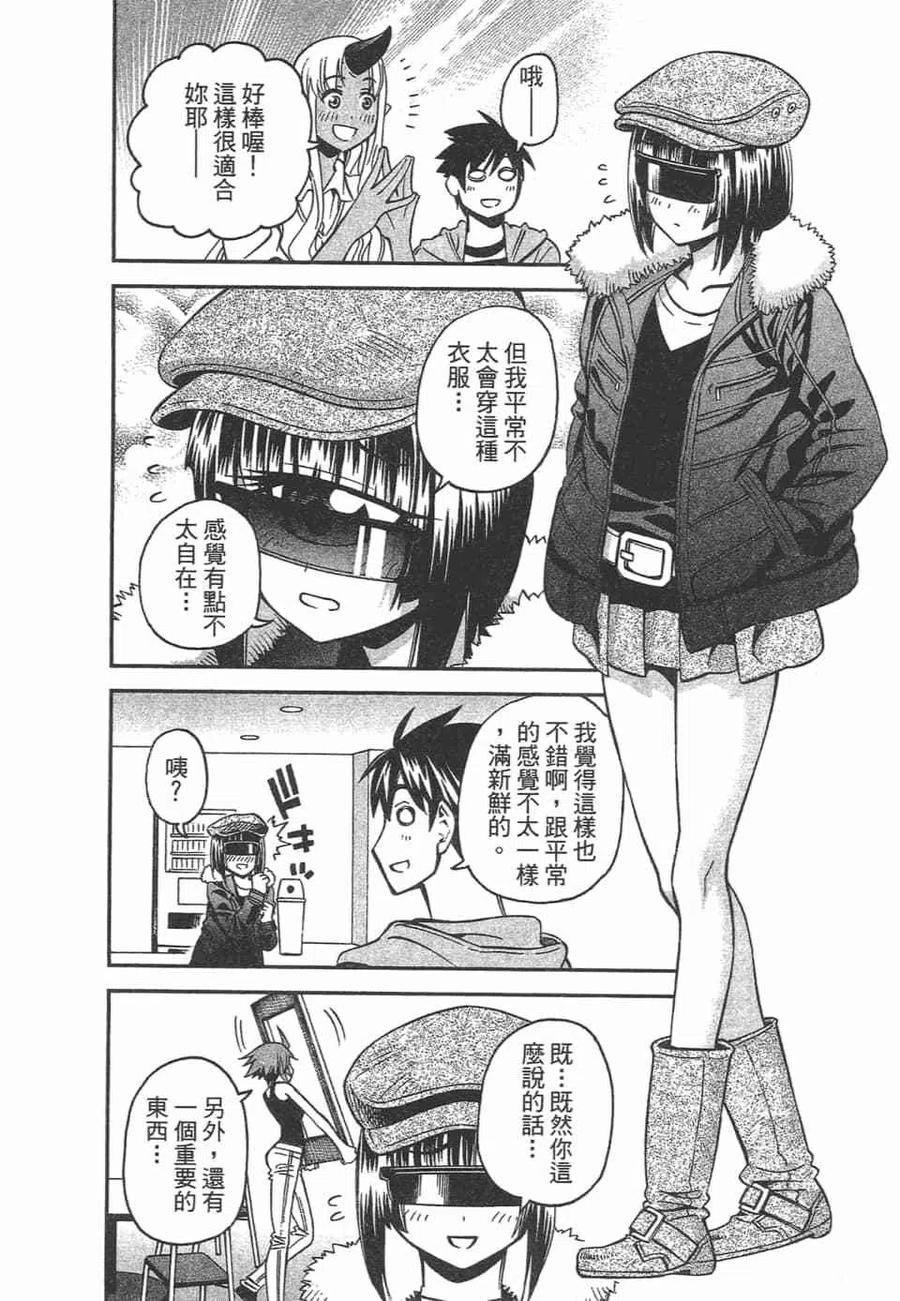 魔物娘的同居日常 第10卷 第132页