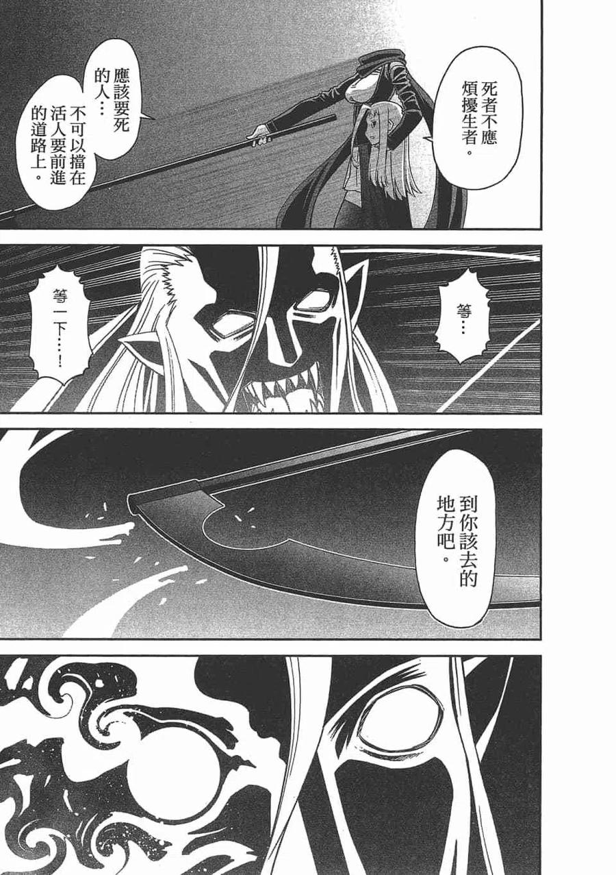 魔物娘的同居日常 第12卷 第151页