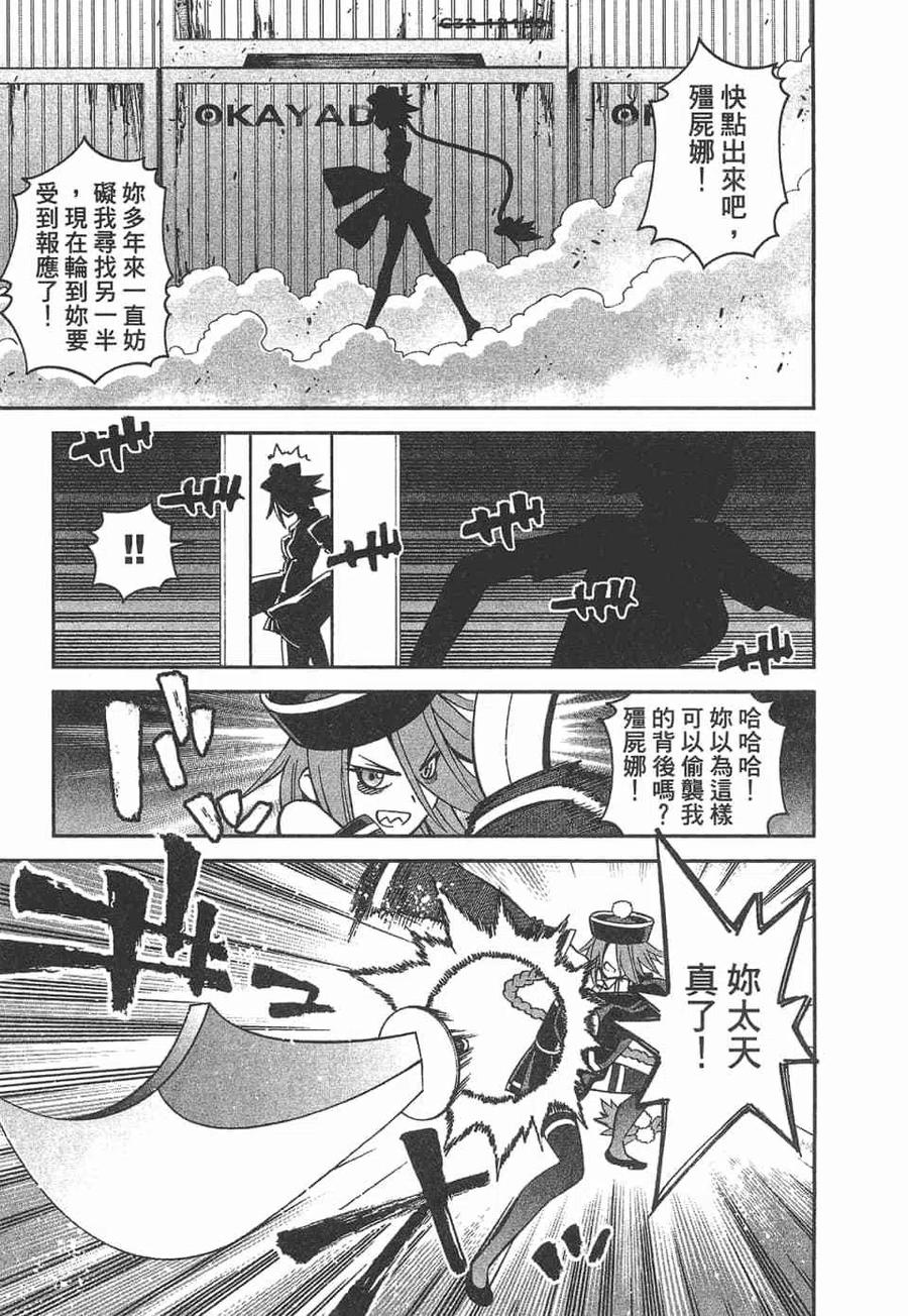魔物娘的同居日常 第10卷 第35页