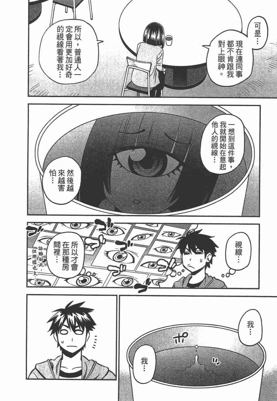 魔物娘的同居日常 第10卷 第126页