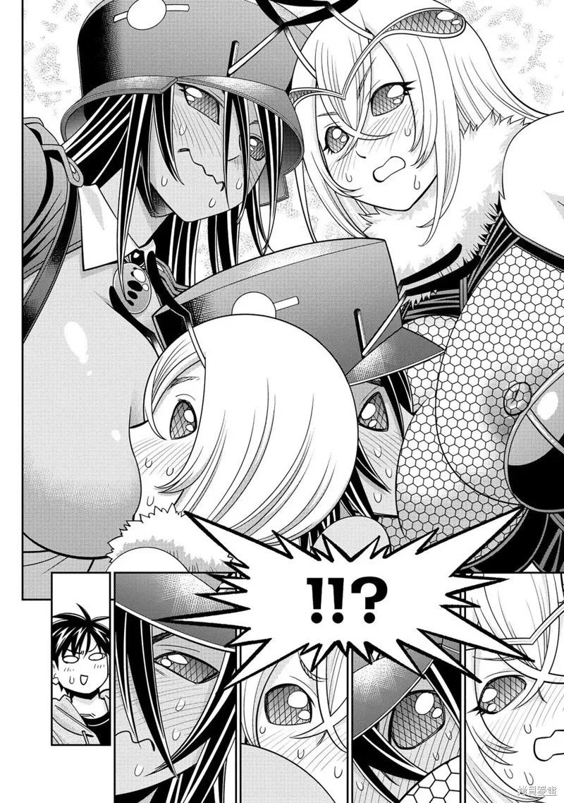 魔物娘的同居日常 第85话 第24页