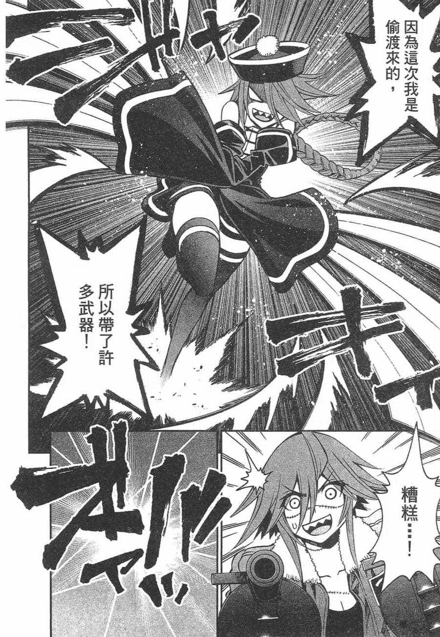 魔物娘的同居日常 第10卷 第20页