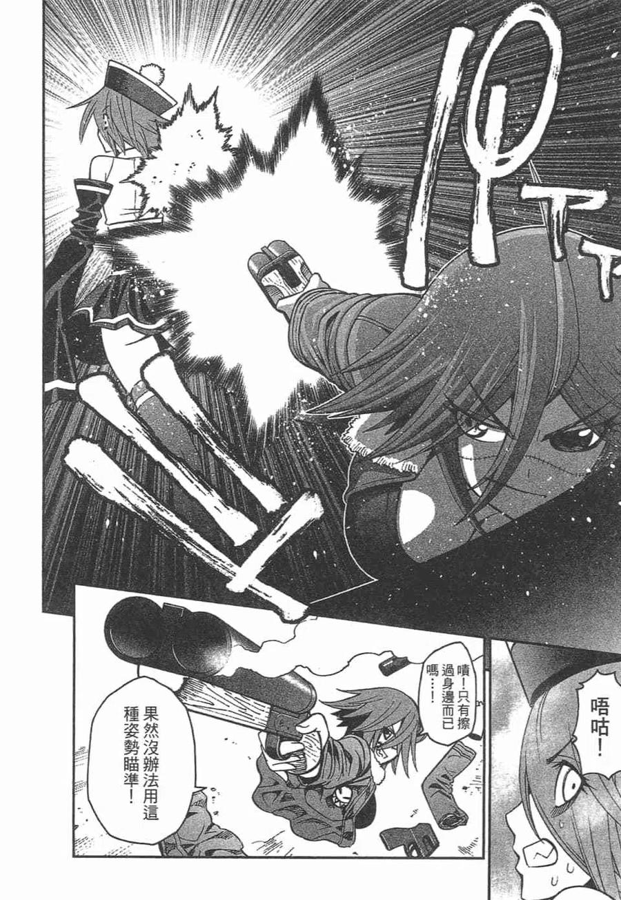 魔物娘的同居日常 第10卷 第22页