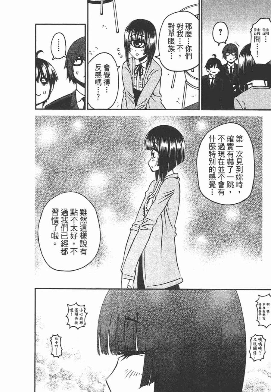 魔物娘的同居日常 第10卷 第152页