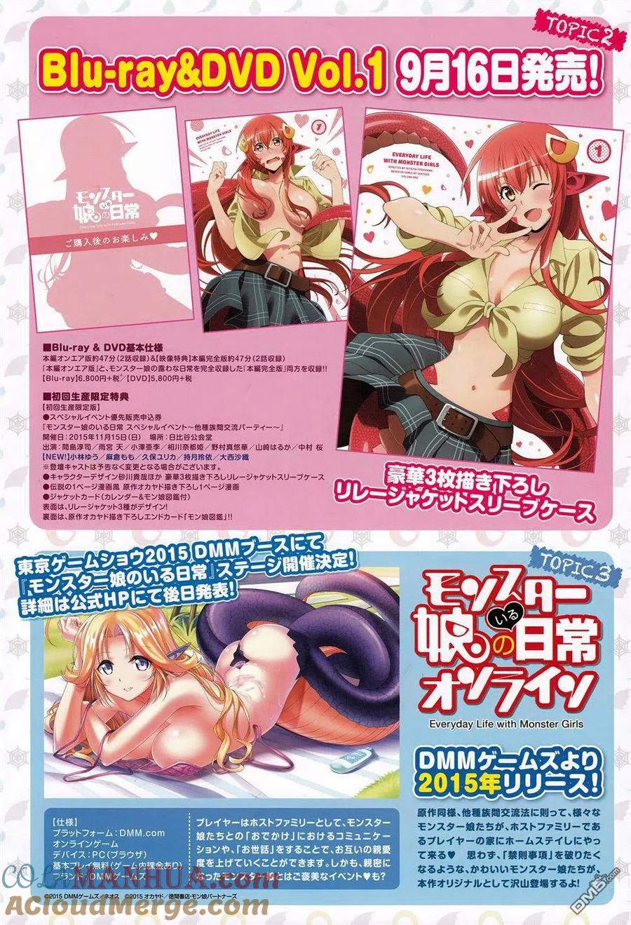 魔物娘的同居日常 第36回 第7页