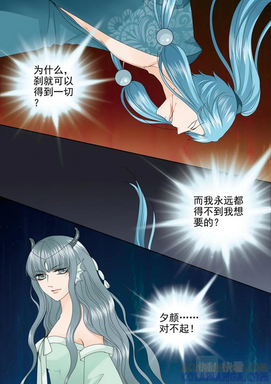 《我的师傅不是人》第三百九十七话 第4页