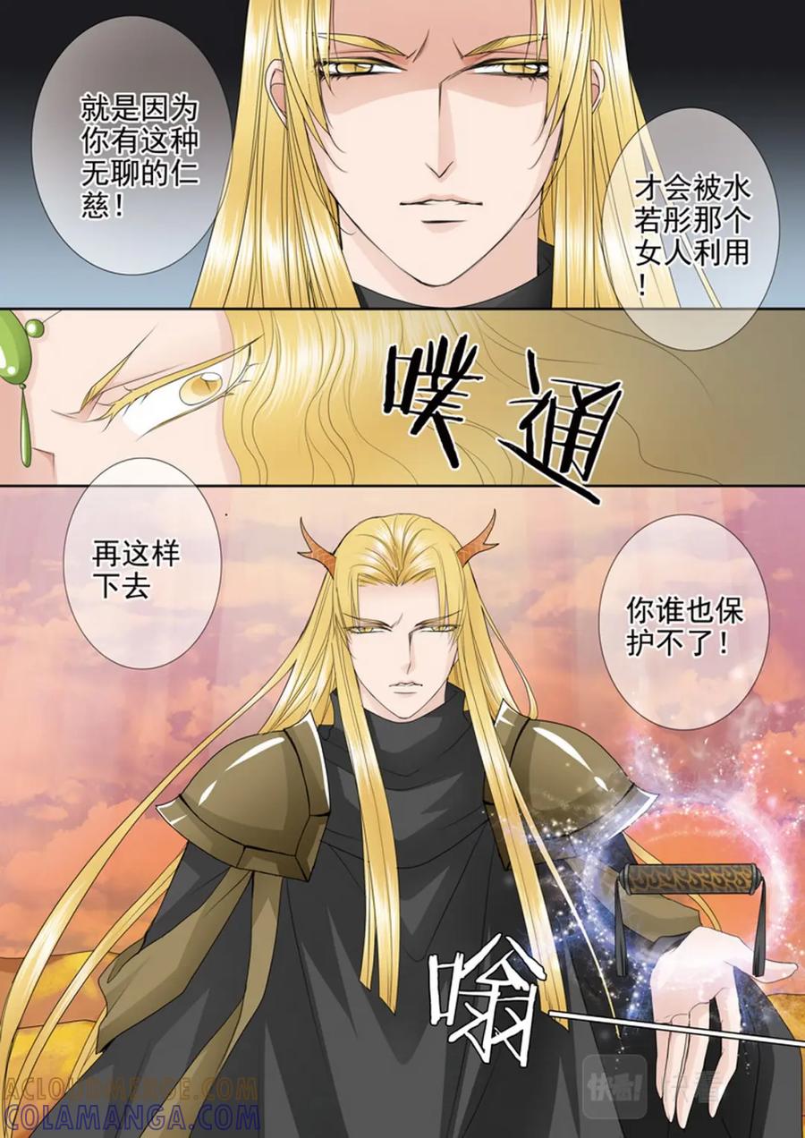 《我的师傅不是人》第三百九十七话 第6页