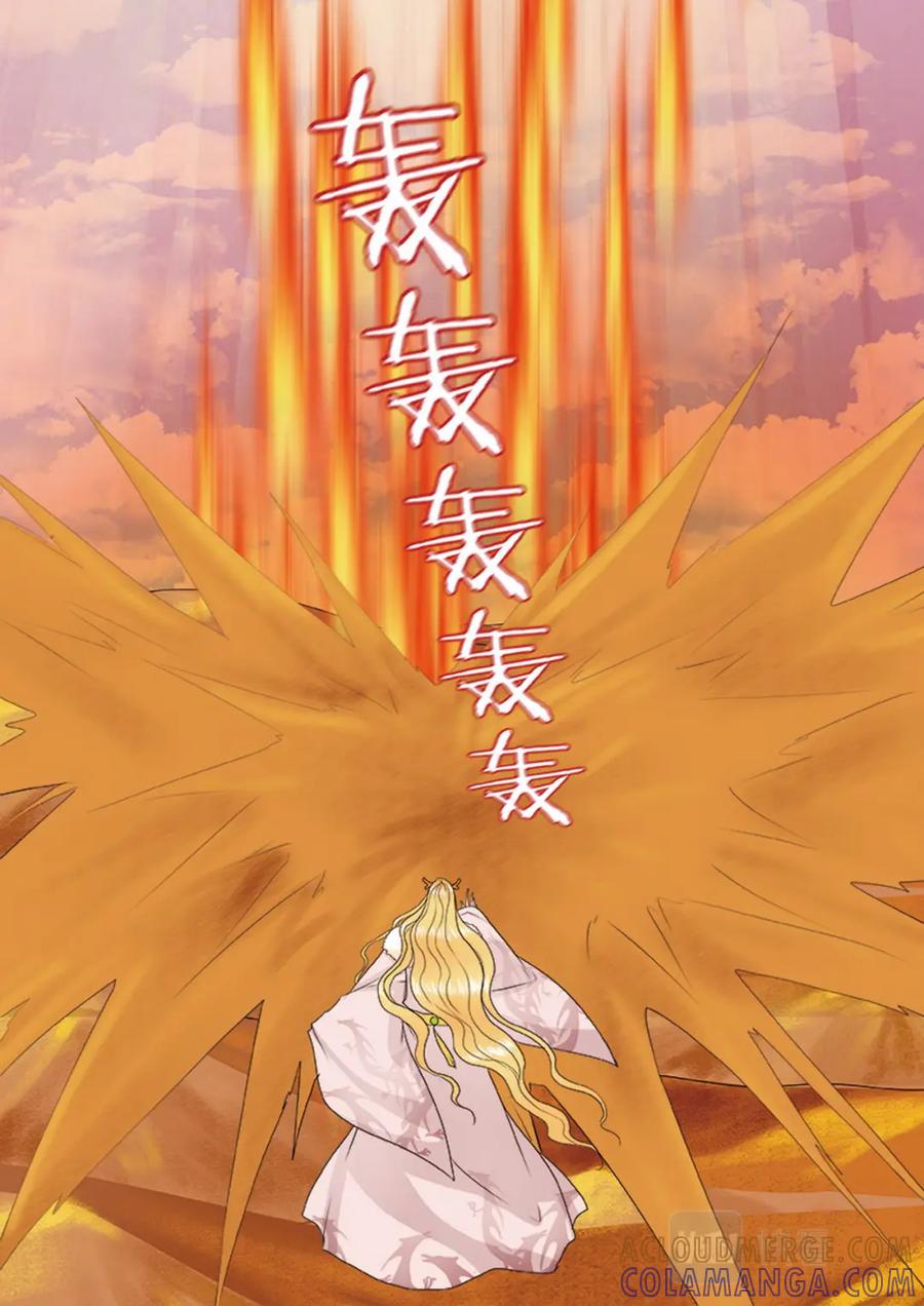 《我的师傅不是人》第三百九十七话 第3页