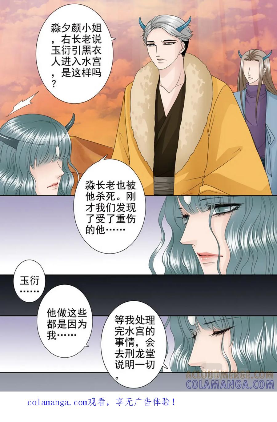 《我的师傅不是人》第三百九十九话 第9页