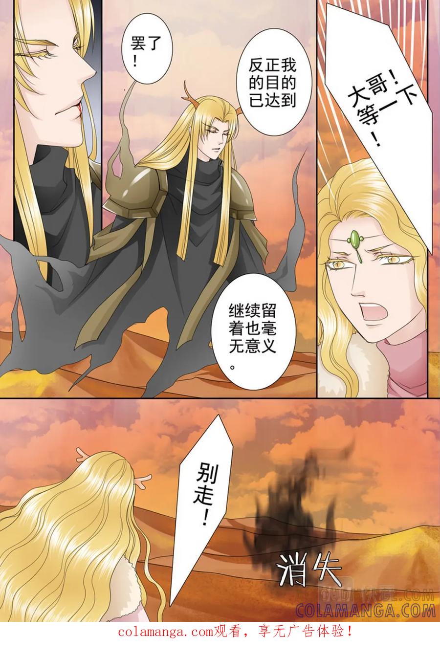 《我的师傅不是人》第三百九十九话 第1页