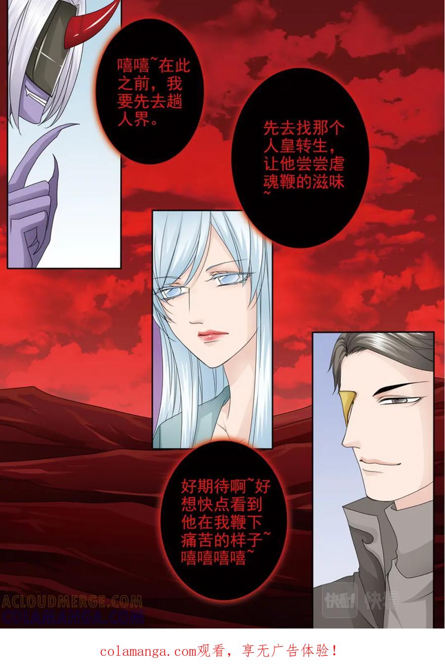 《我的师傅不是人》第四百零二话 第10页