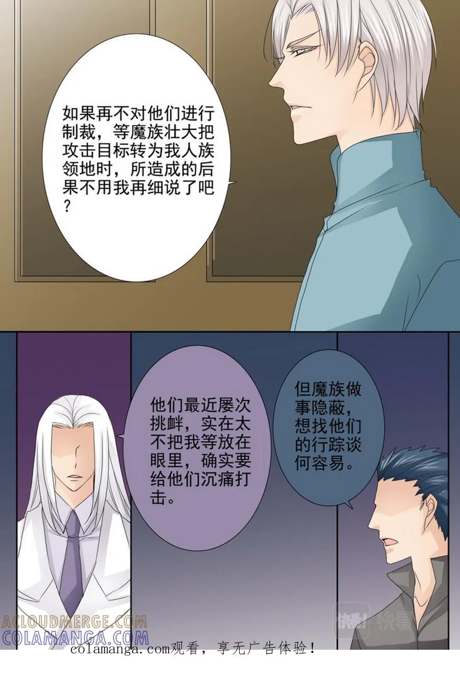 《我的师傅不是人》第四百零四话 第1页