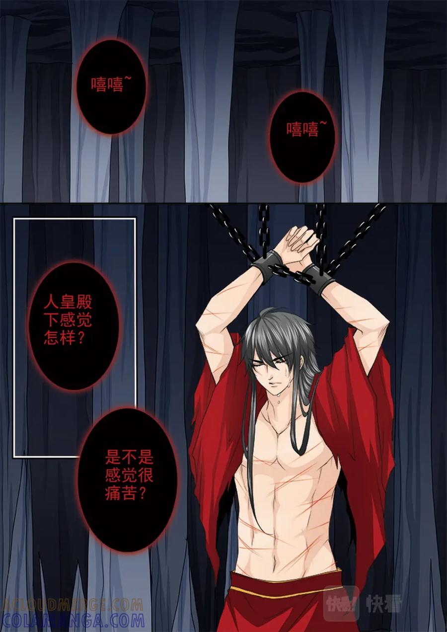 《我的师傅不是人》第四百零六话 第8页