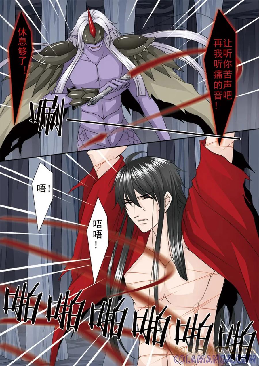 《我的师傅不是人》第四百零七话 第3页